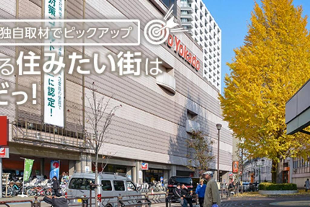 Edogawa Japanese Style 3b Has Direct Access To Akihabara And Shinjuku, With Convenient Free Wifi *